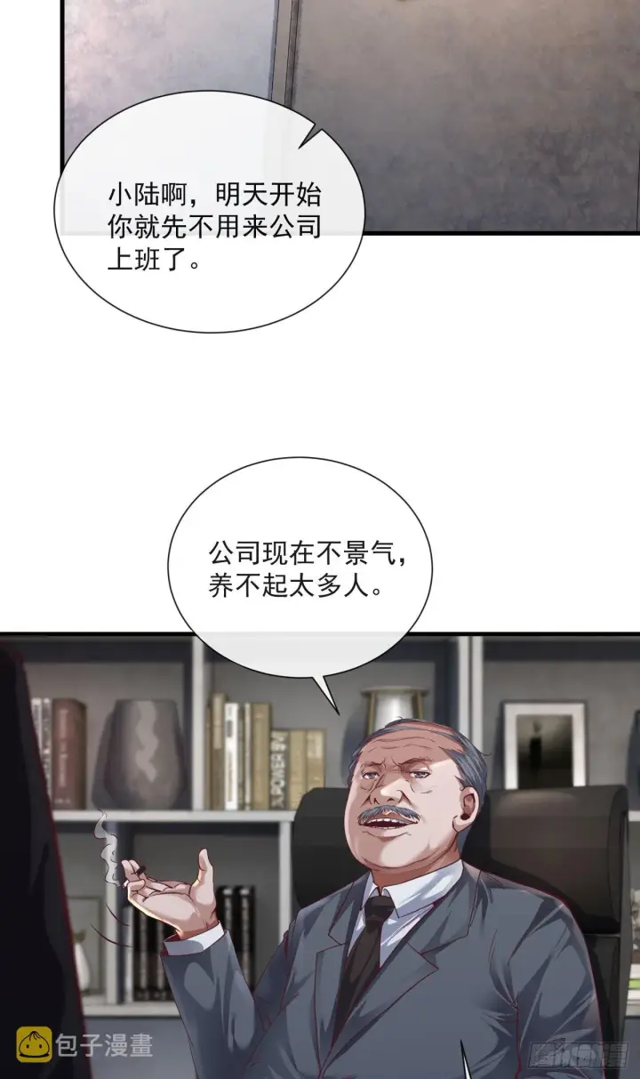 漫画《从红月开始》11 刚入职就被炒鱿鱼？！第18张图