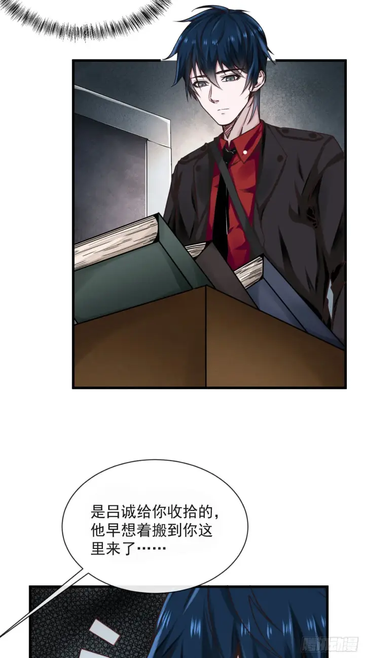 漫画《从红月开始》11 刚入职就被炒鱿鱼？！第24张图