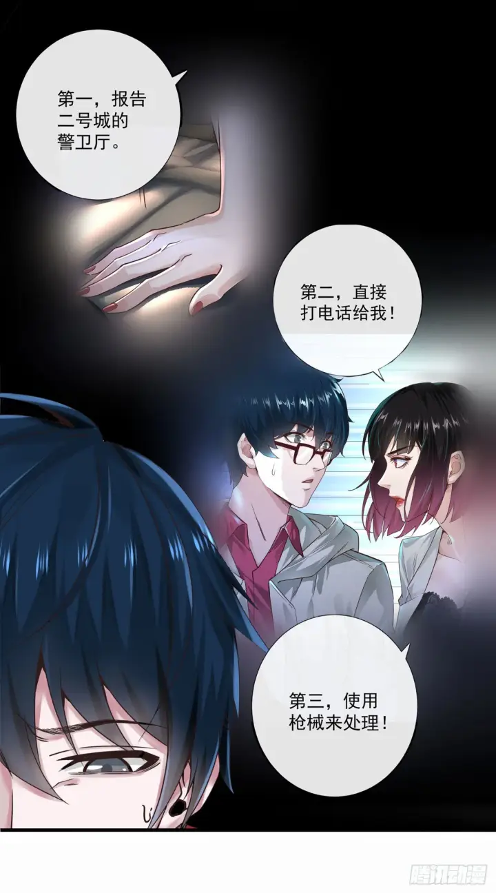 漫画《从红月开始》11 刚入职就被炒鱿鱼？！第29张图