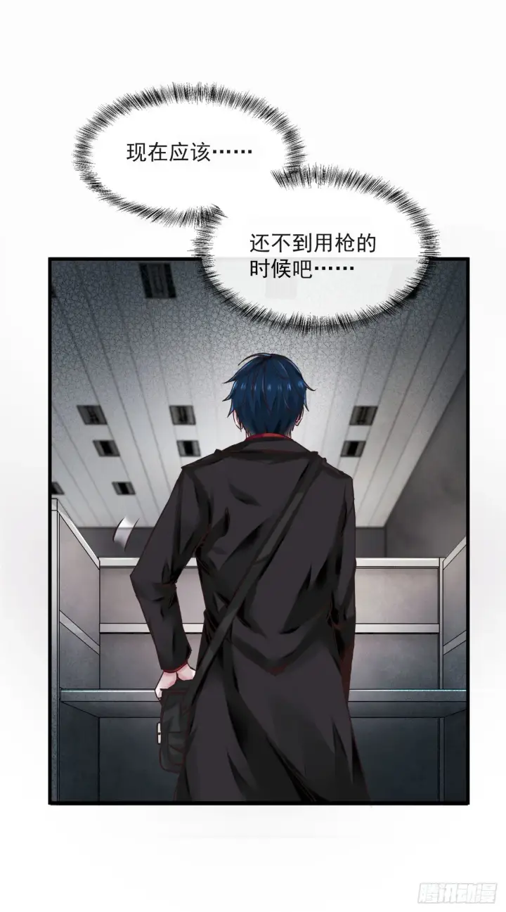 漫画《从红月开始》11 刚入职就被炒鱿鱼？！第30张图