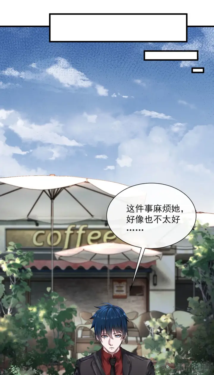 漫画《从红月开始》11 刚入职就被炒鱿鱼？！第31张图