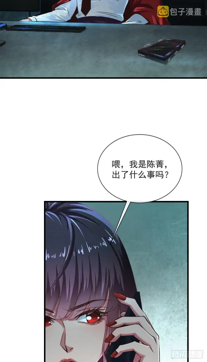 漫画《从红月开始》11 刚入职就被炒鱿鱼？！第35张图