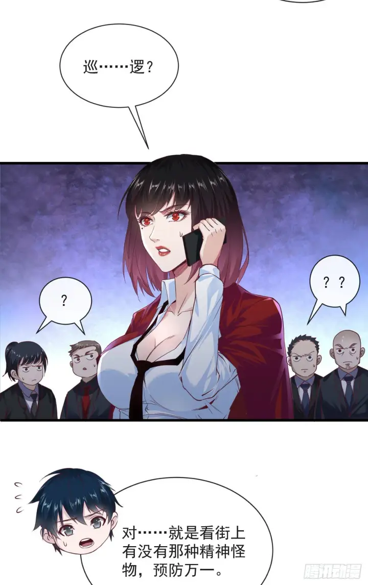 漫画《从红月开始》11 刚入职就被炒鱿鱼？！第40张图