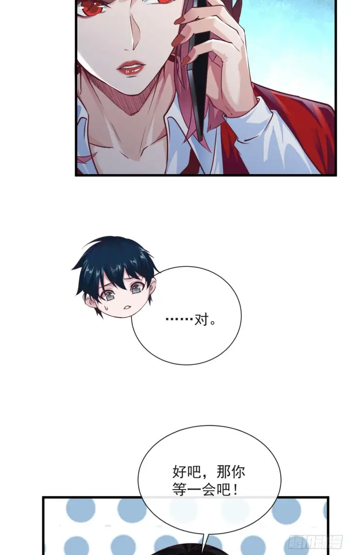 漫画《从红月开始》11 刚入职就被炒鱿鱼？！第42张图