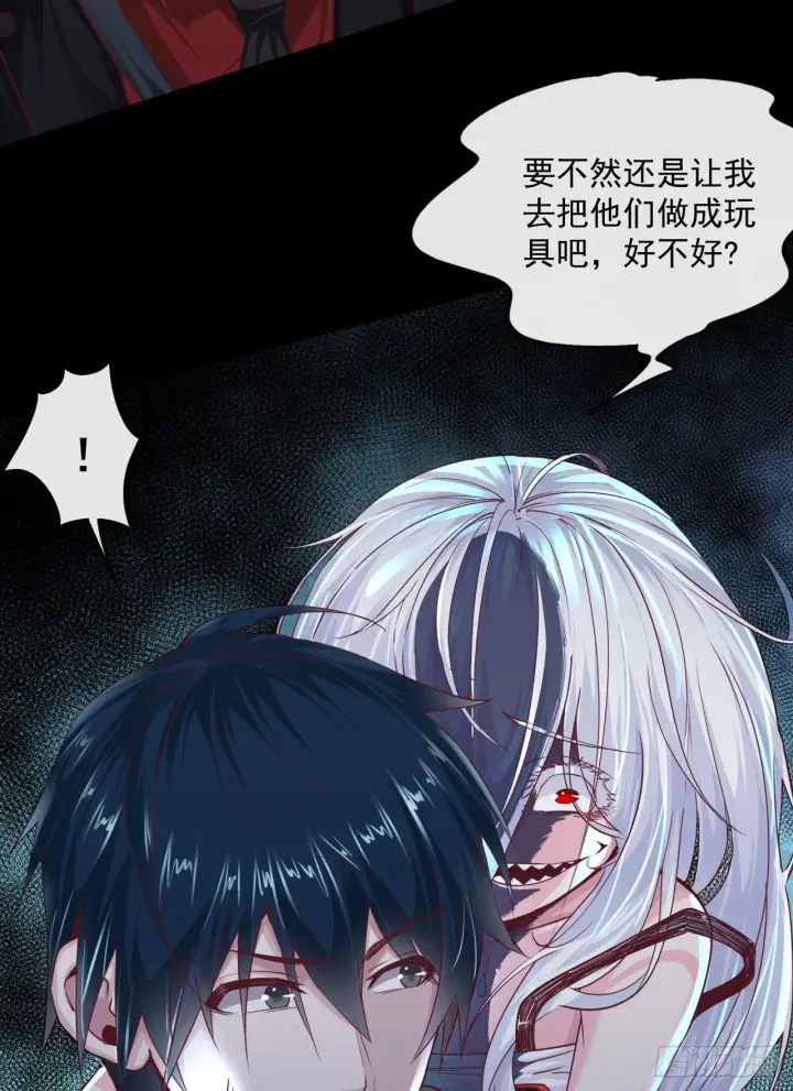漫画《从红月开始》11 刚入职就被炒鱿鱼？！第47张图