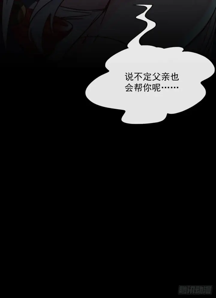 漫画《从红月开始》11 刚入职就被炒鱿鱼？！第50张图