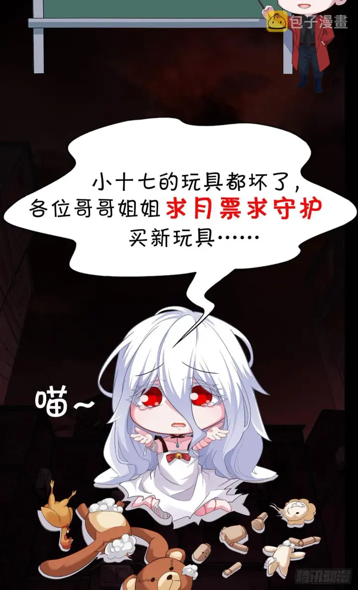 漫画《从红月开始》11 刚入职就被炒鱿鱼？！第52张图