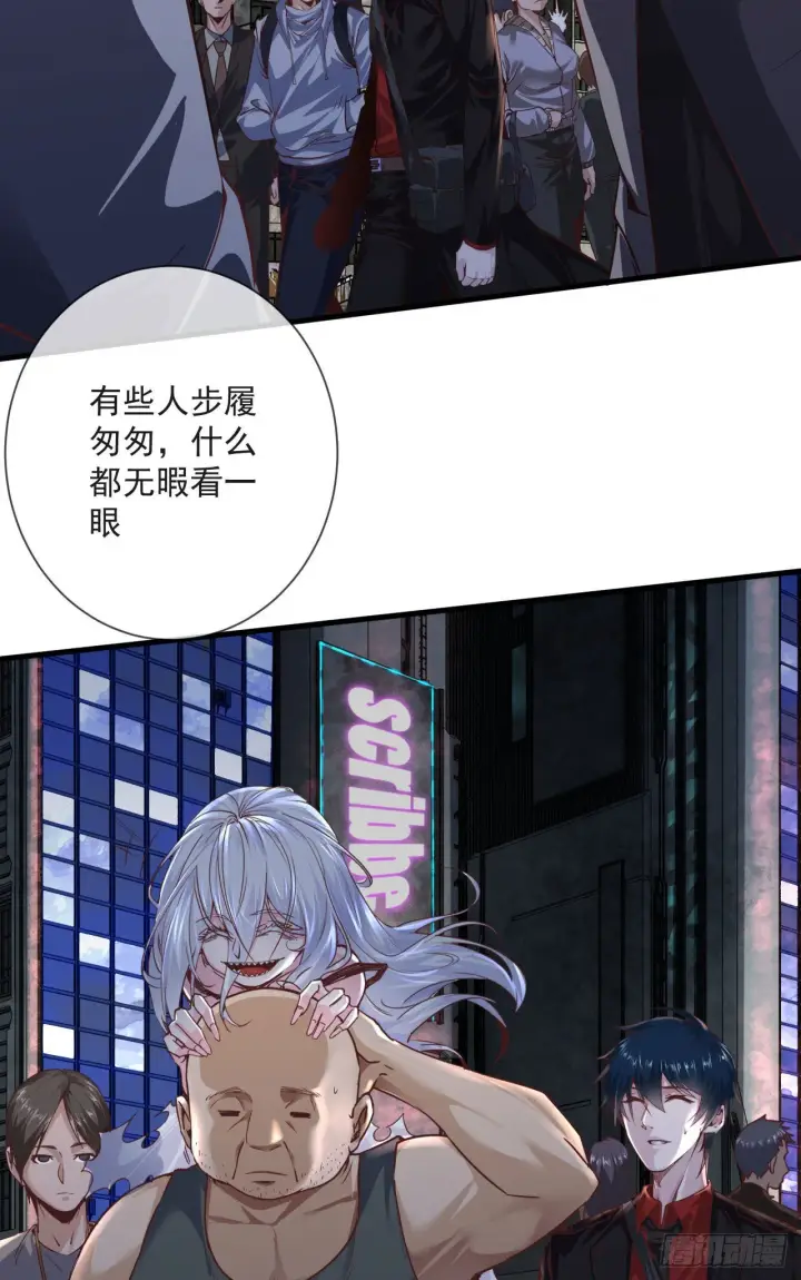 漫画《从红月开始》11 刚入职就被炒鱿鱼？！第7张图