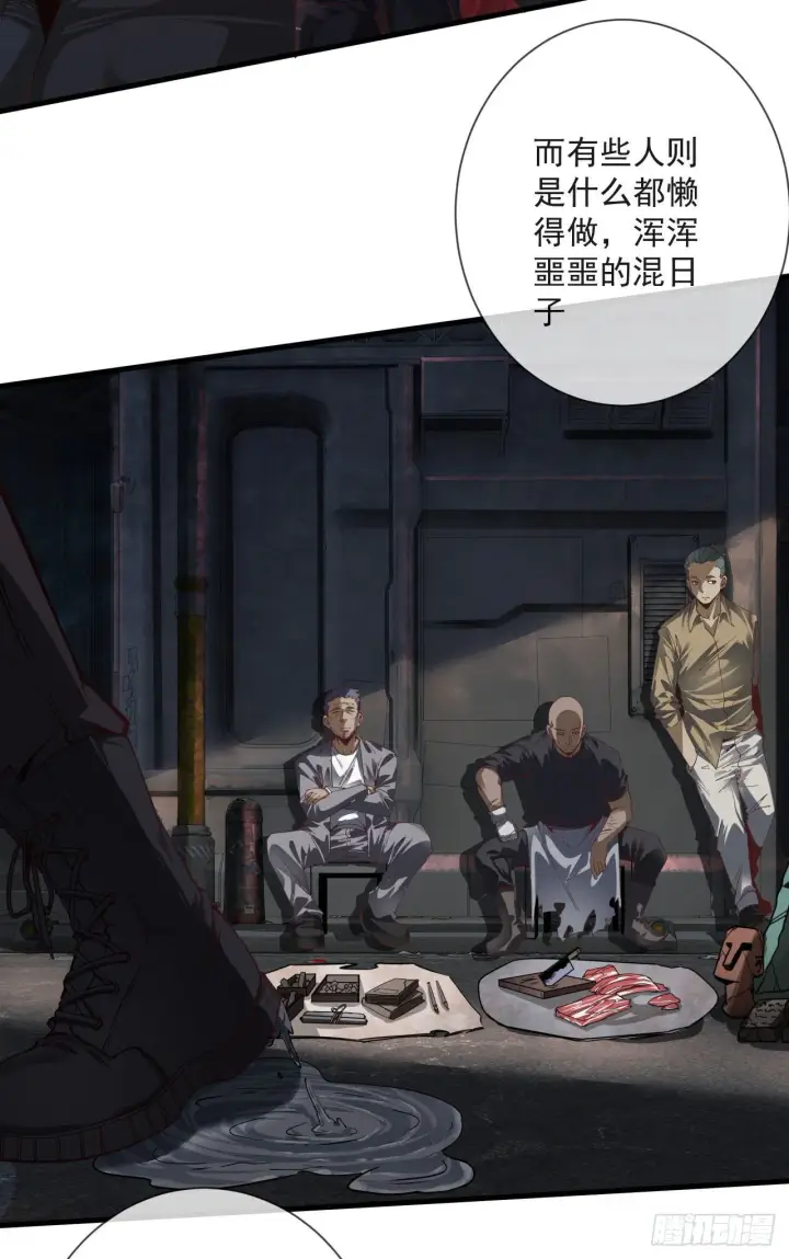 漫画《从红月开始》11 刚入职就被炒鱿鱼？！第9张图