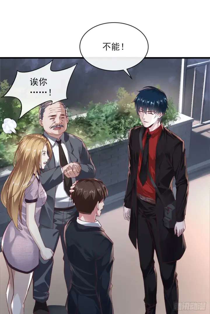 漫画《从红月开始》12 第一个任务！第14张图