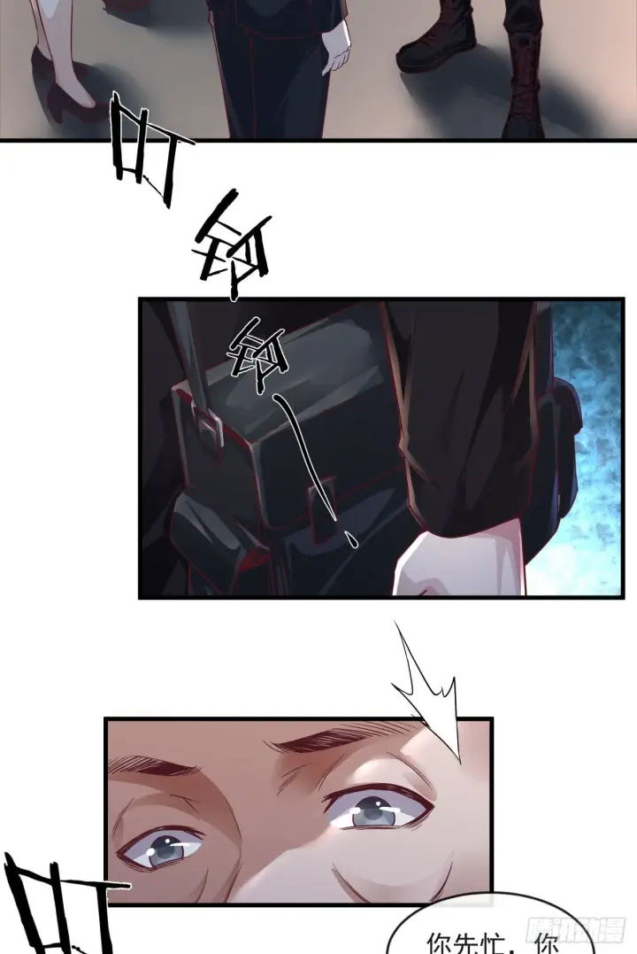 漫画《从红月开始》12 第一个任务！第15张图