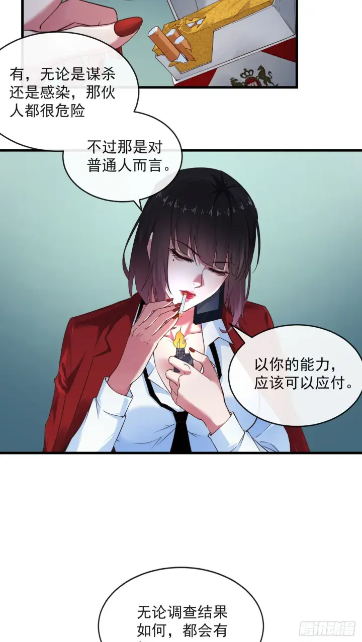 漫画《从红月开始》12 第一个任务！第27张图