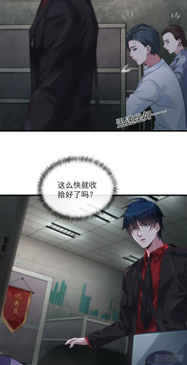 漫画《从红月开始》12 第一个任务！第31张图
