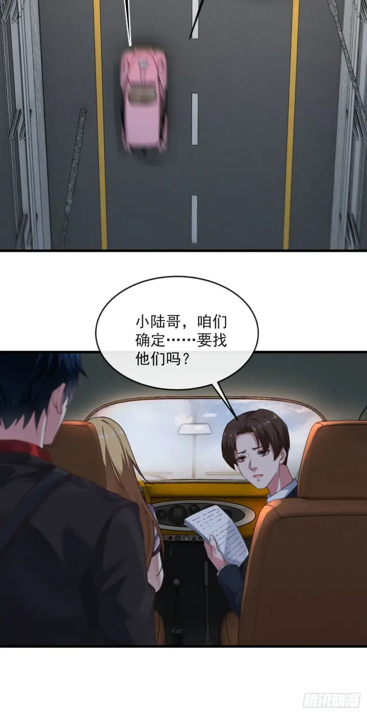 漫画《从红月开始》12 第一个任务！第36张图