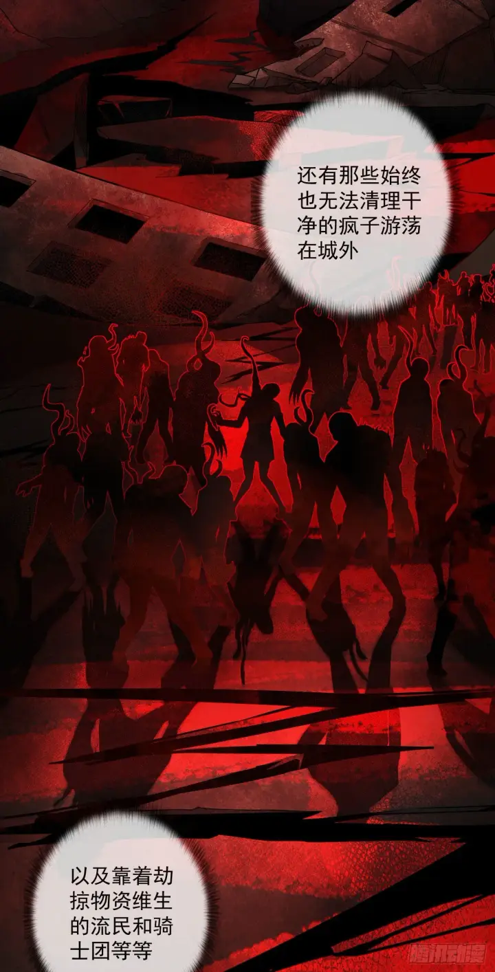 漫画《从红月开始》12 第一个任务！第39张图
