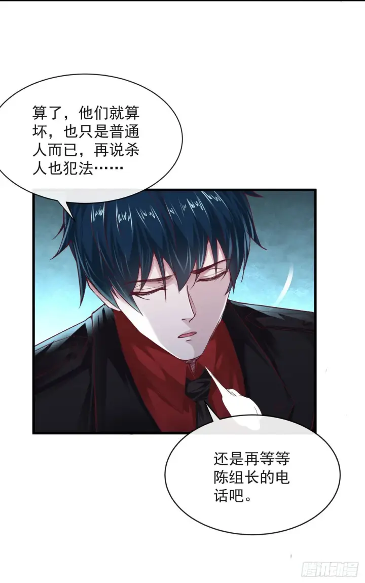 漫画《从红月开始》12 第一个任务！第4张图