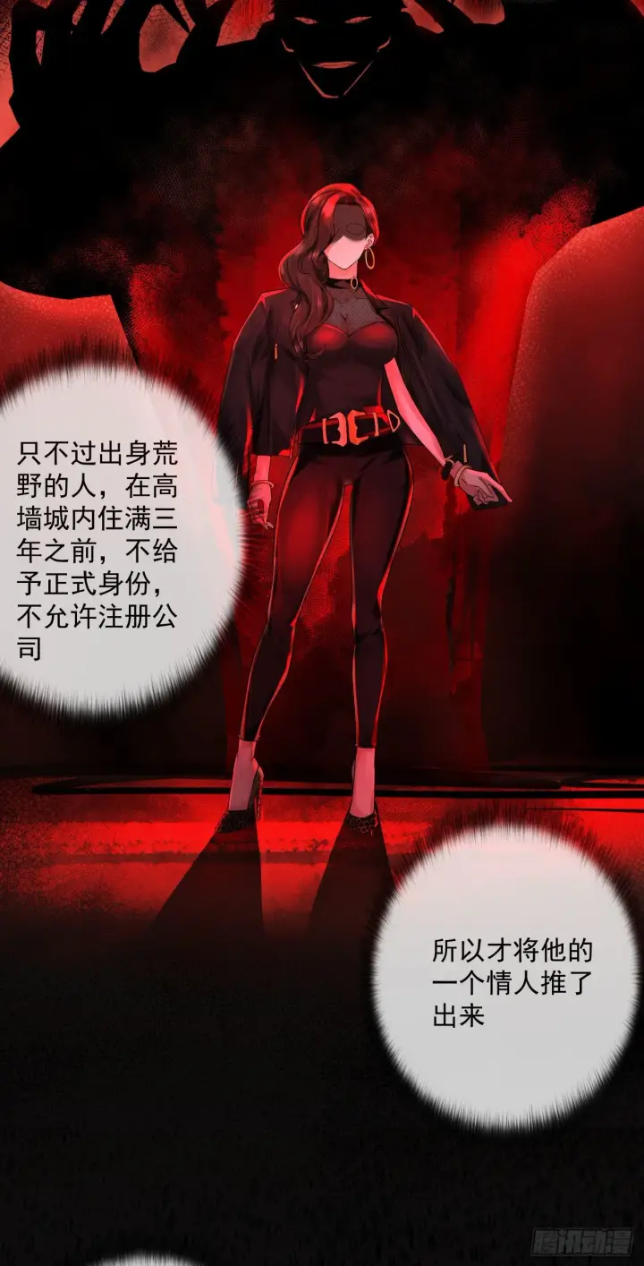 漫画《从红月开始》12 第一个任务！第42张图
