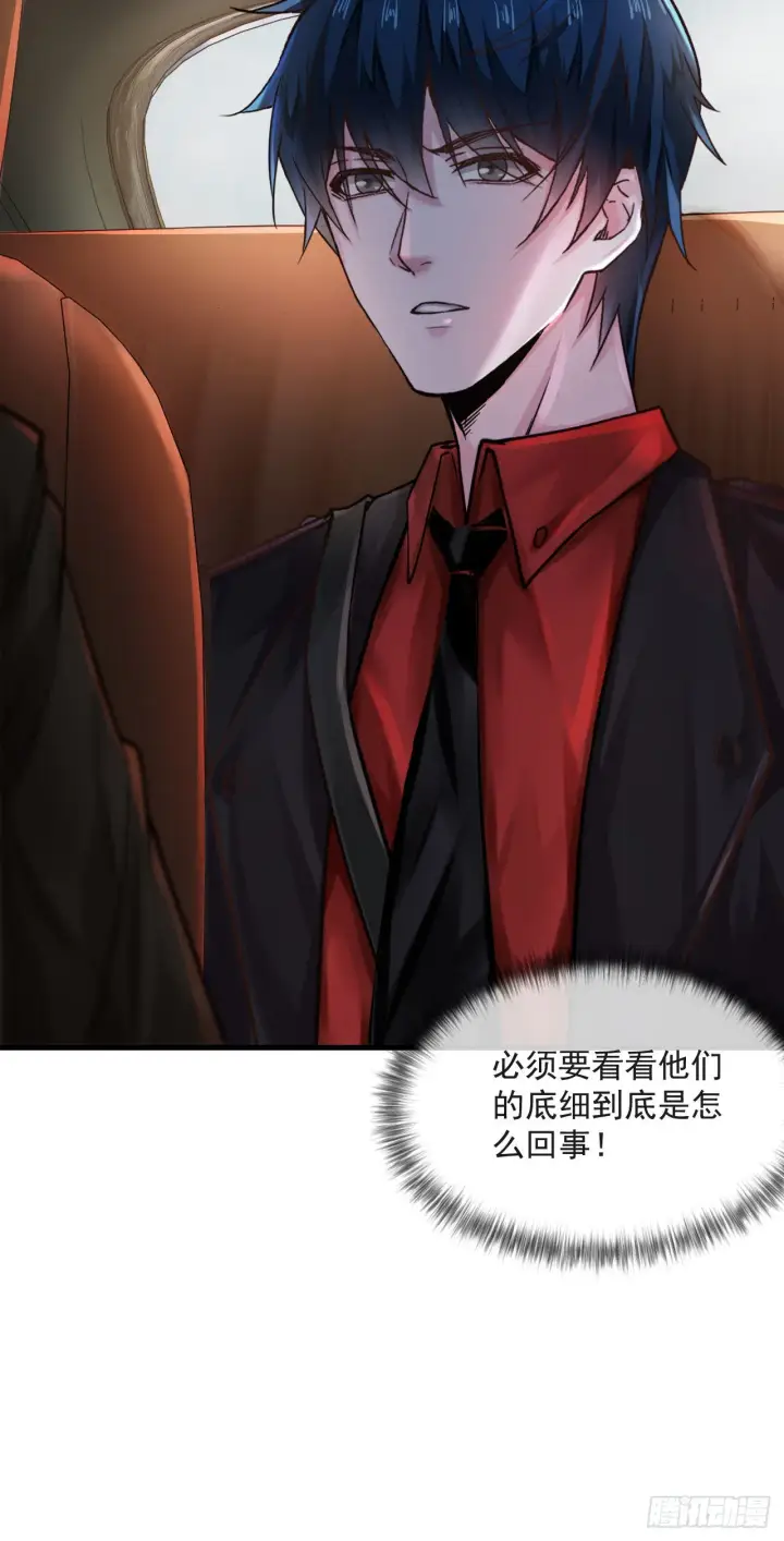 漫画《从红月开始》12 第一个任务！第44张图