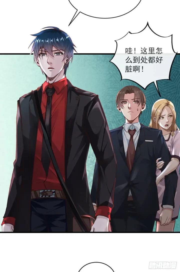 漫画《从红月开始》12 第一个任务！第49张图