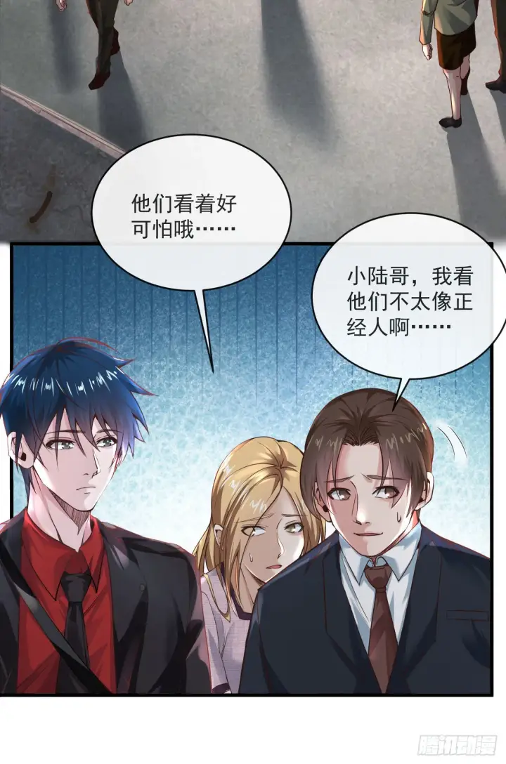 漫画《从红月开始》12 第一个任务！第52张图