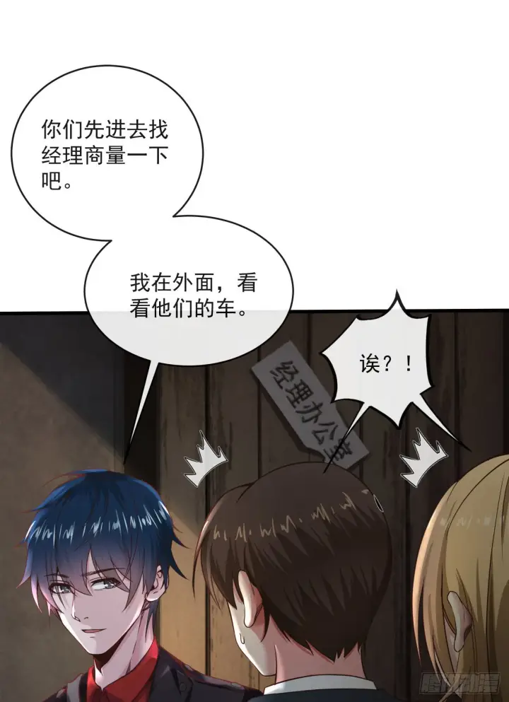 漫画《从红月开始》12 第一个任务！第55张图