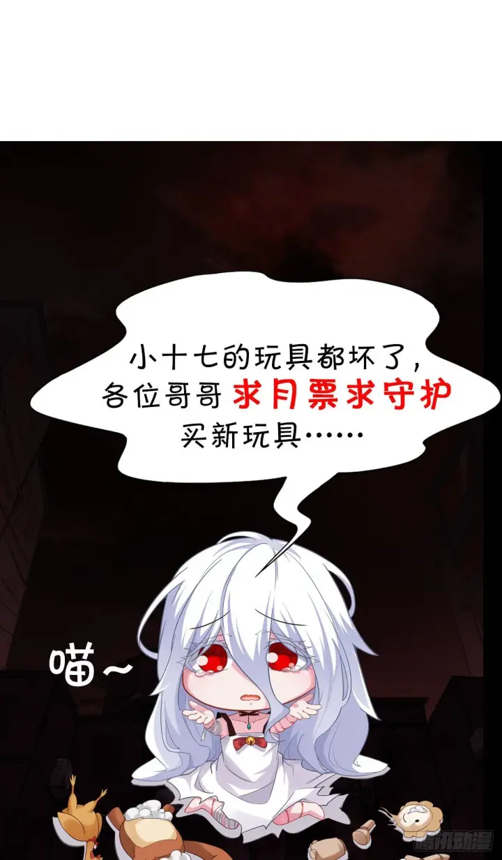 漫画《从红月开始》12 第一个任务！第65张图