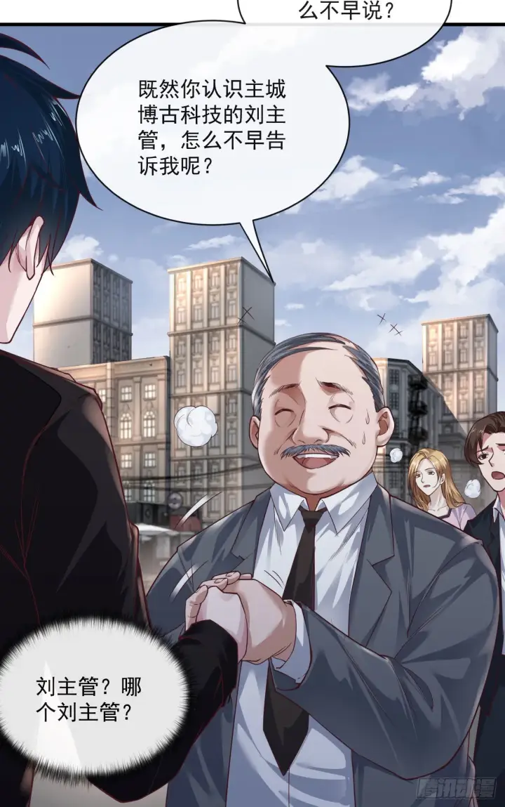 漫画《从红月开始》12 第一个任务！第7张图