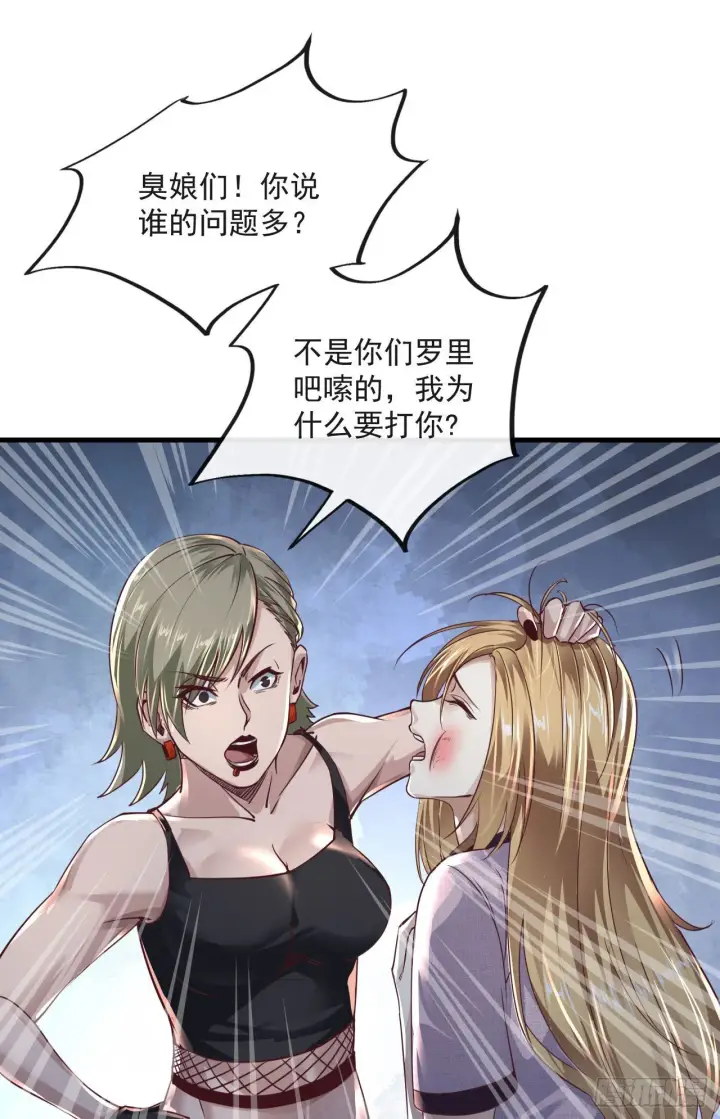 漫画《从红月开始》13 我很正经第13张图