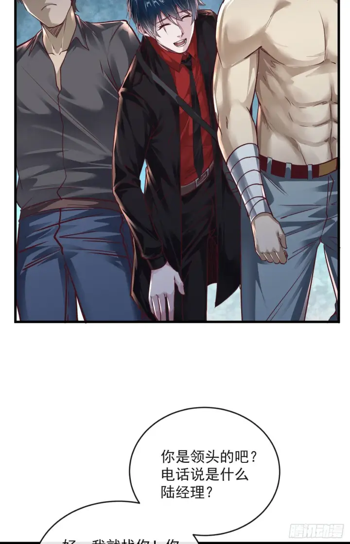 漫画《从红月开始》13 我很正经第17张图