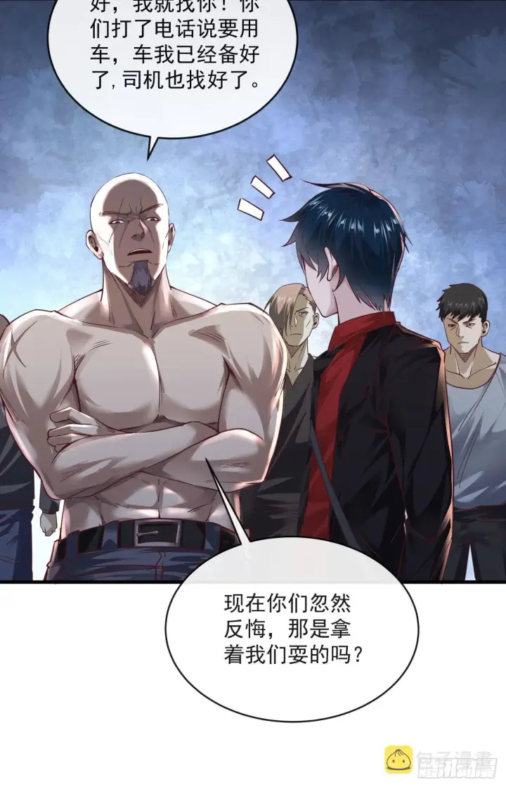 漫画《从红月开始》13 我很正经第18张图