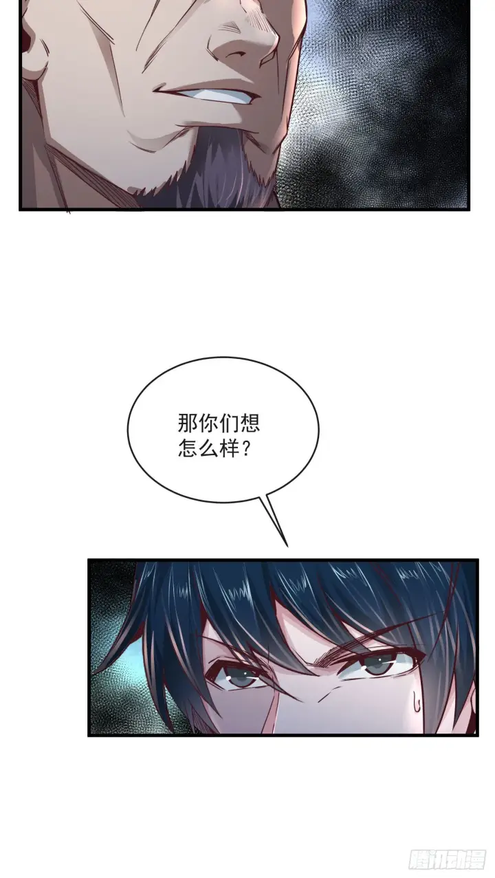 漫画《从红月开始》13 我很正经第21张图