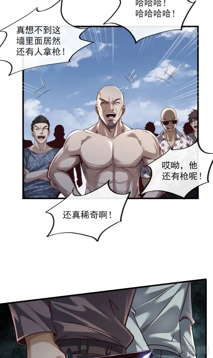 漫画《从红月开始》13 我很正经第31张图