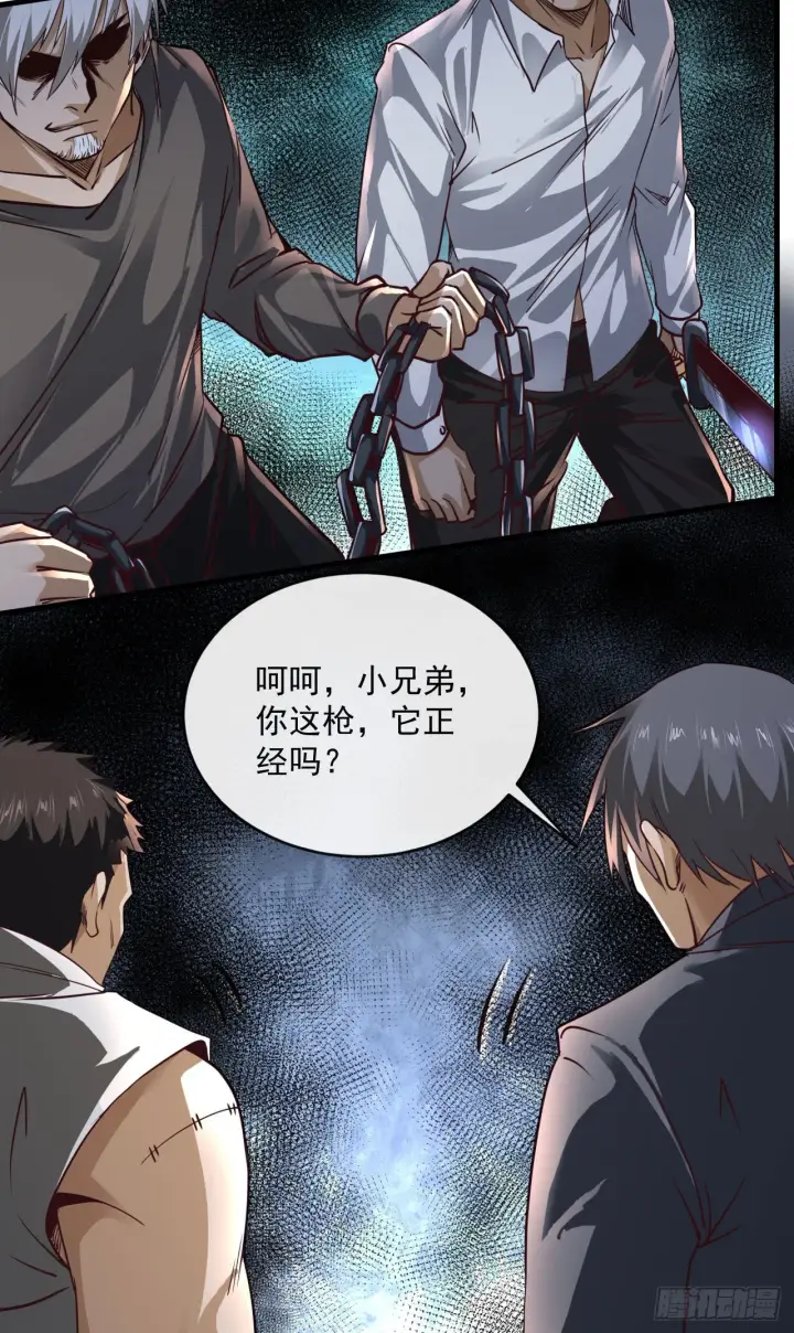 漫画《从红月开始》13 我很正经第33张图