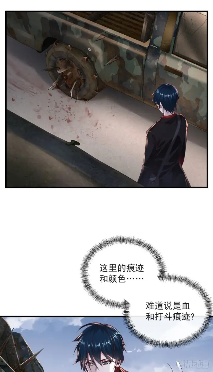 漫画《从红月开始》13 我很正经第4张图