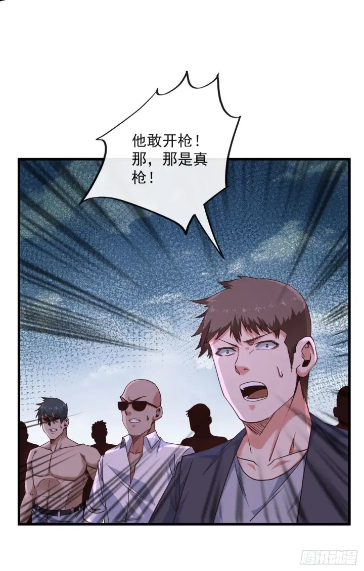 漫画《从红月开始》13 我很正经第42张图