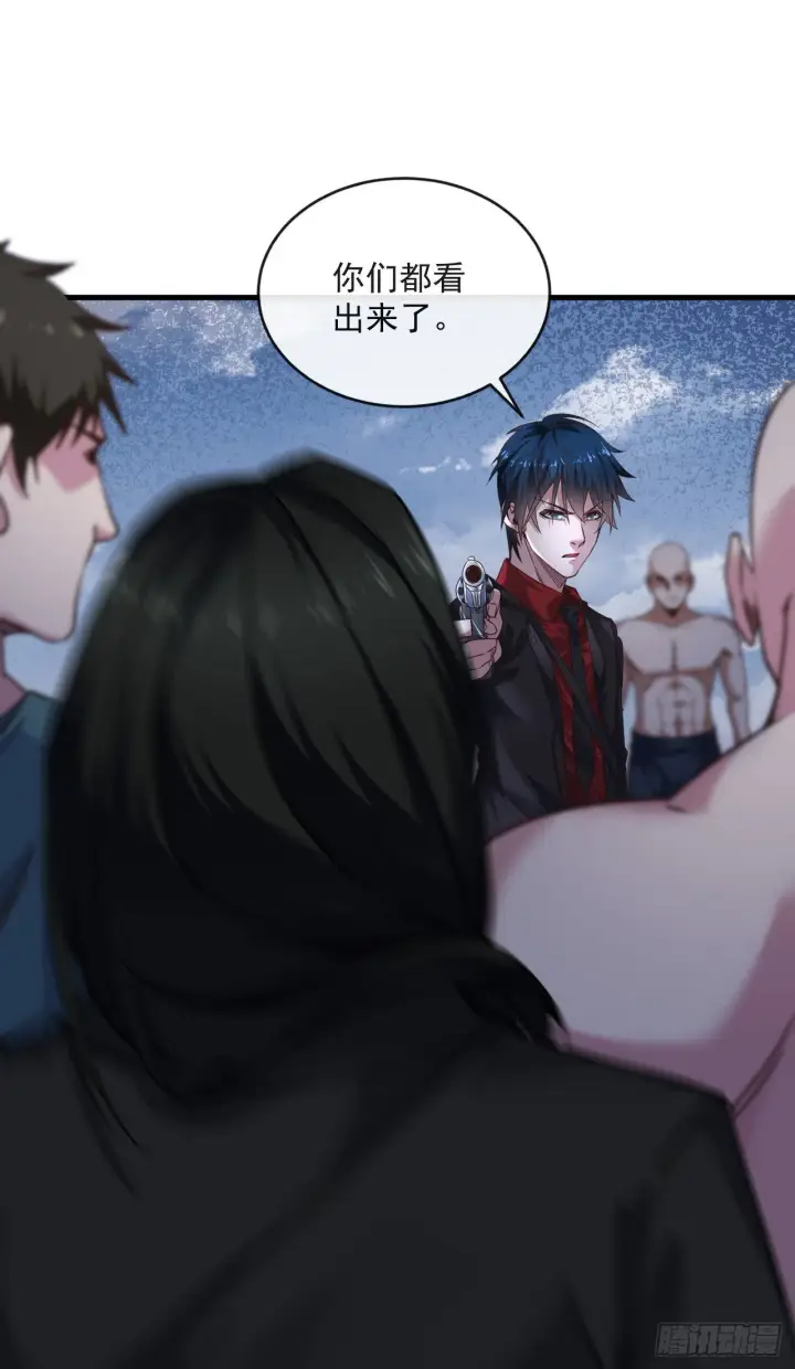 漫画《从红月开始》13 我很正经第44张图