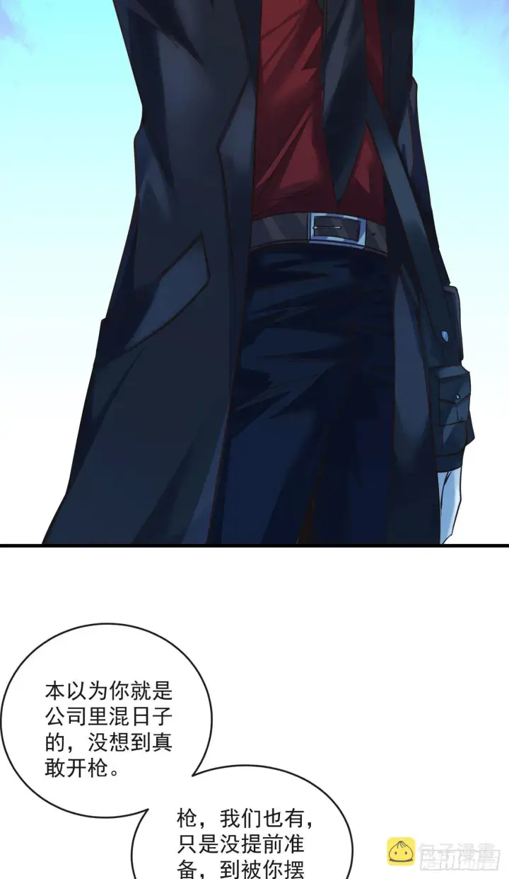 漫画《从红月开始》13 我很正经第47张图