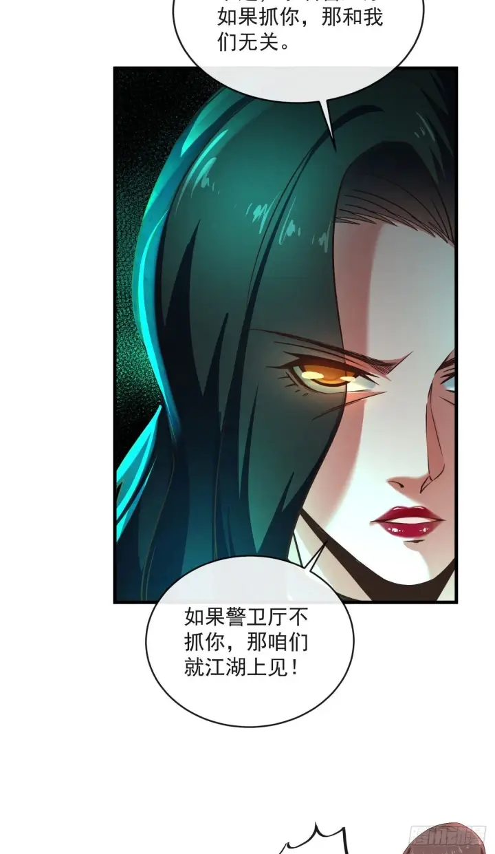 漫画《从红月开始》13 我很正经第49张图