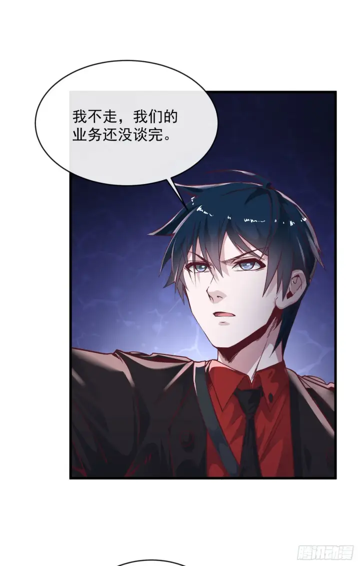 漫画《从红月开始》13 我很正经第51张图