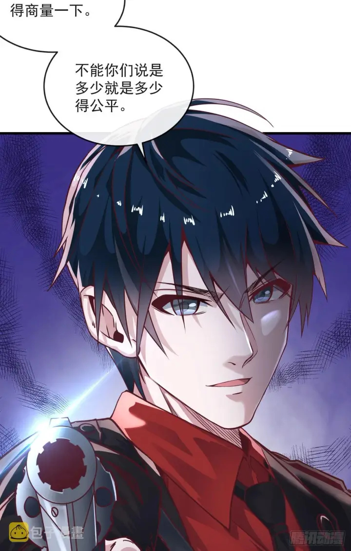 漫画《从红月开始》13 我很正经第53张图