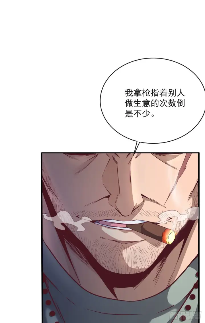 漫画《从红月开始》13 我很正经第55张图