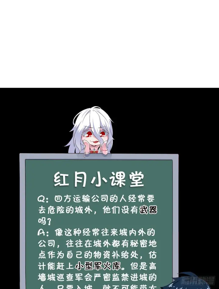 漫画《从红月开始》13 我很正经第59张图