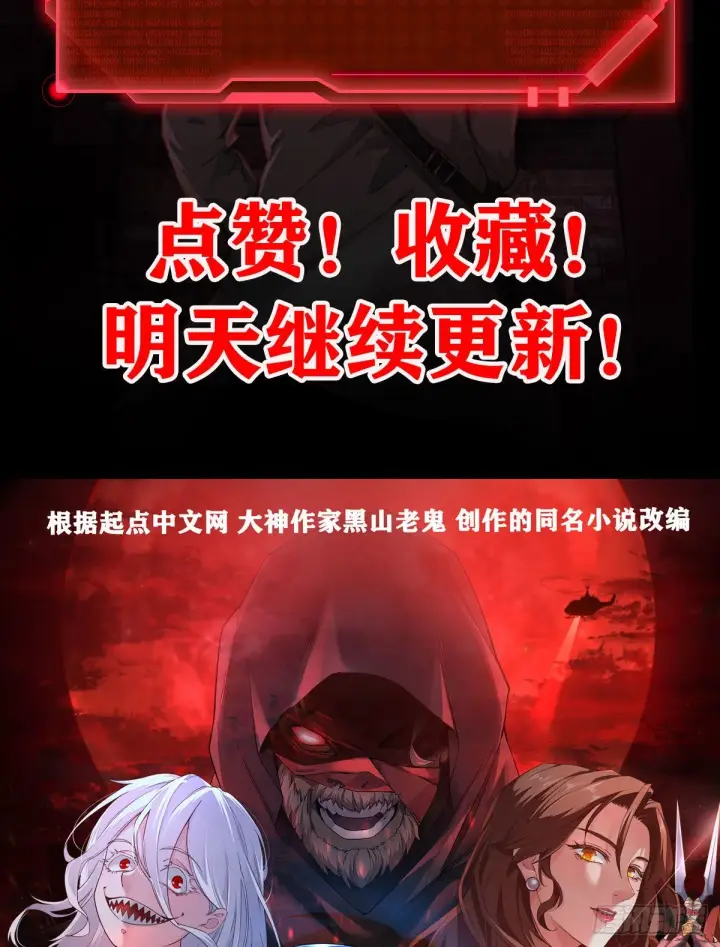 漫画《从红月开始》13 我很正经第62张图