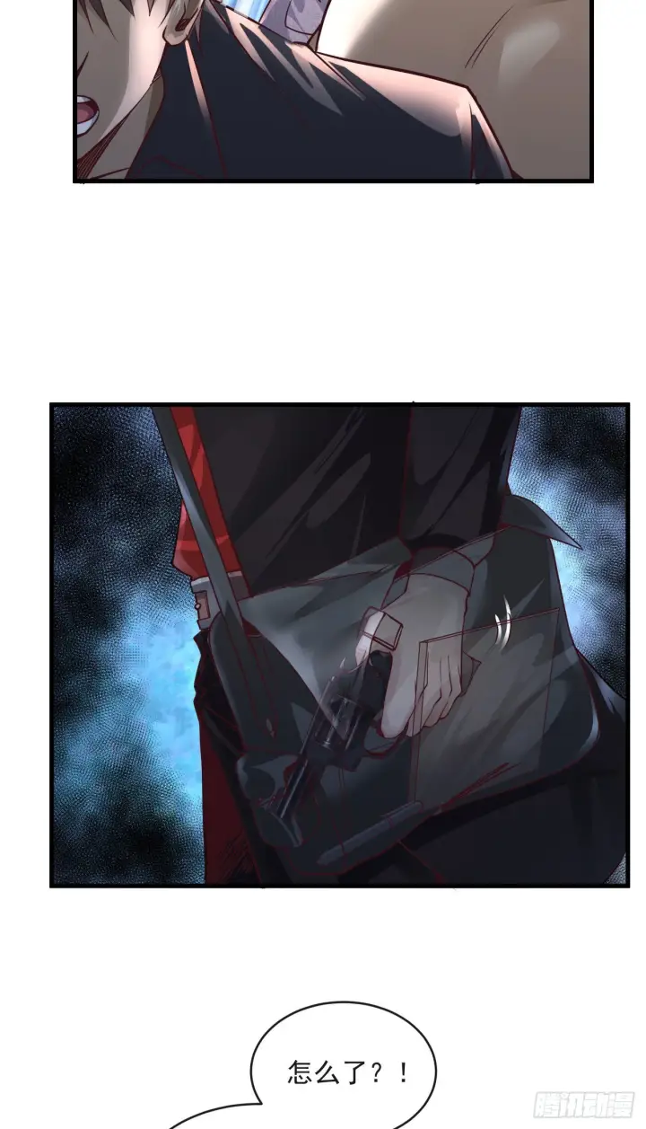 漫画《从红月开始》13 我很正经第9张图