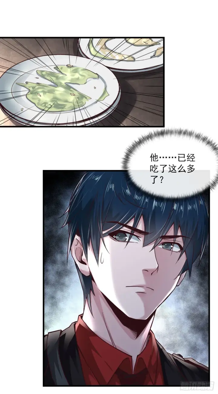 漫画《从红月开始》14 秦燃第11张图