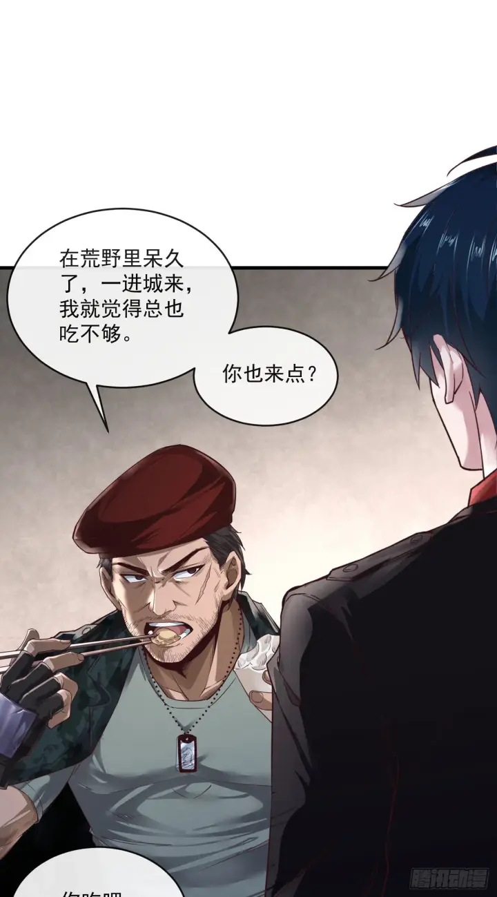 漫画《从红月开始》14 秦燃第12张图