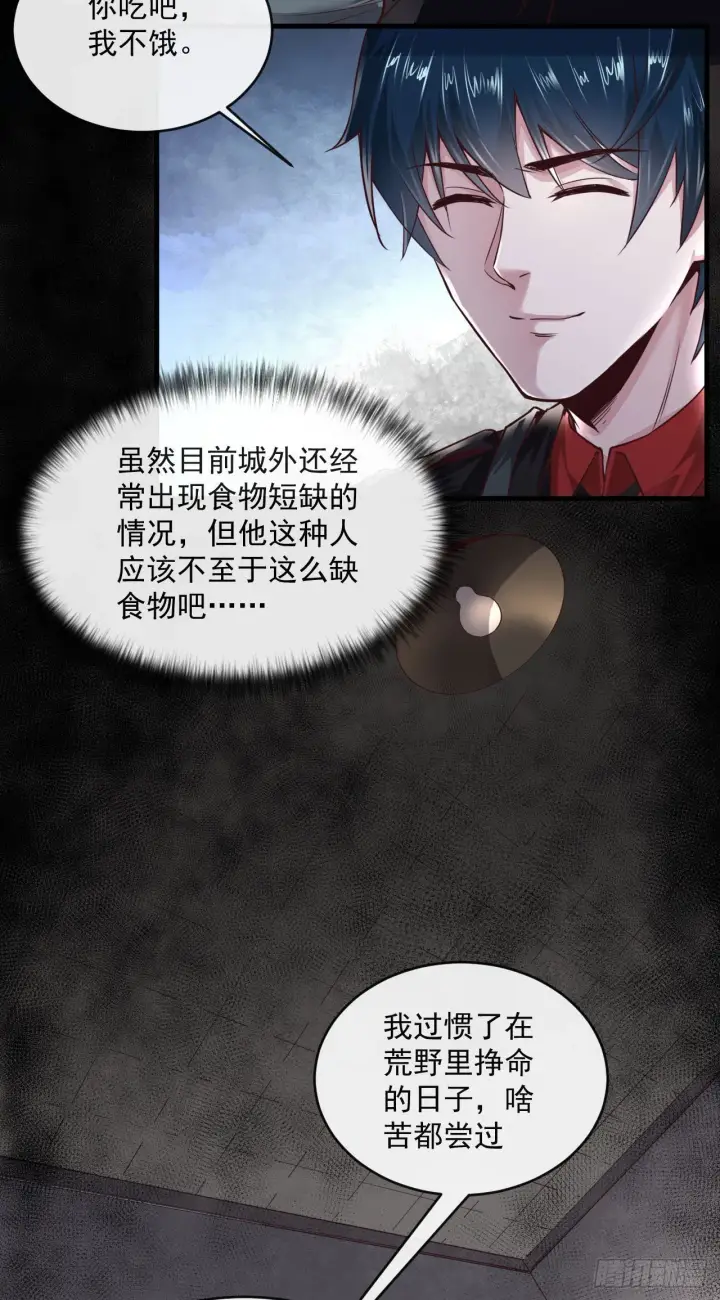 漫画《从红月开始》14 秦燃第13张图