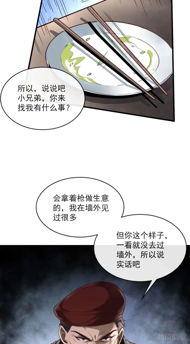 漫画《从红月开始》14 秦燃第16张图