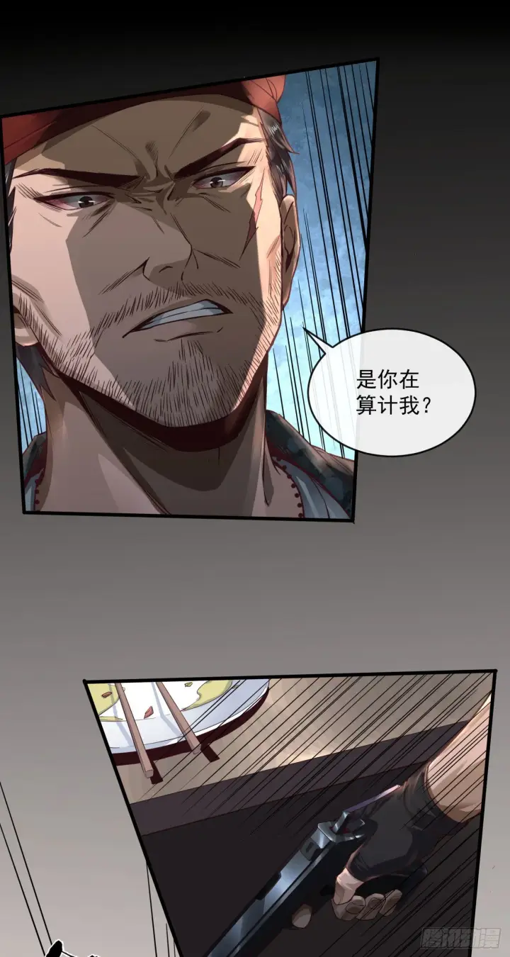漫画《从红月开始》14 秦燃第19张图