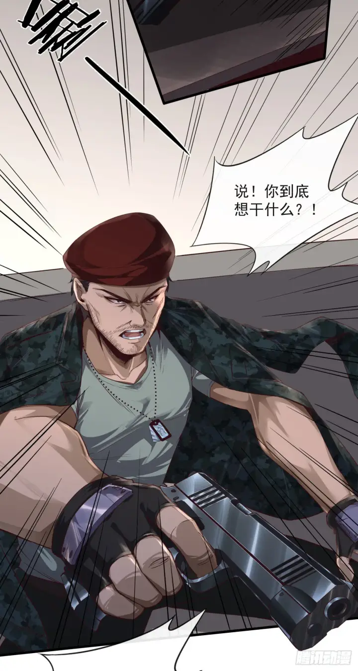 漫画《从红月开始》14 秦燃第20张图